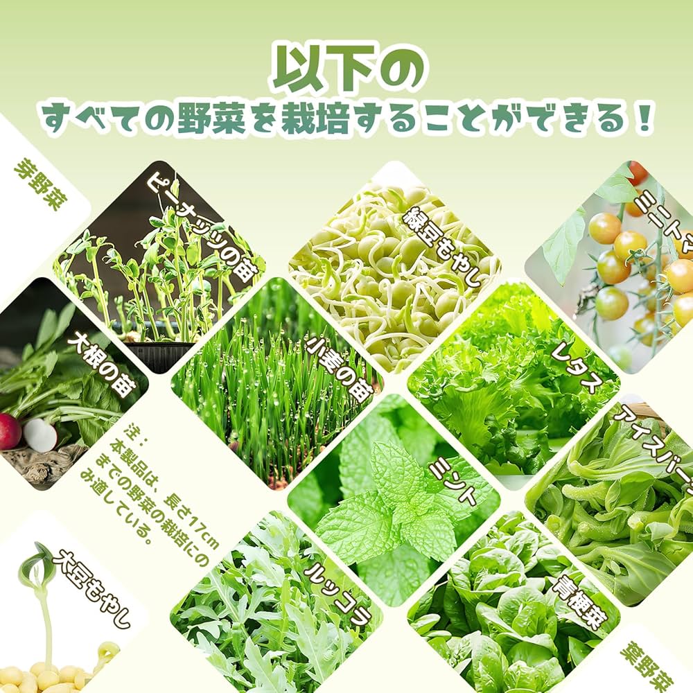 Amazon | Spolehli 水耕栽培キット 室内育苗器 野菜栽培セット